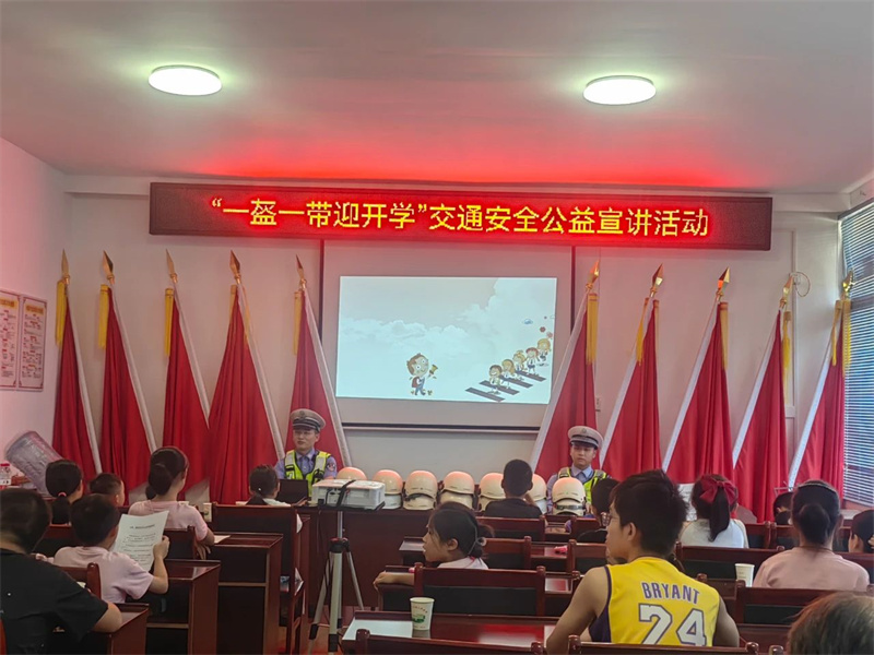 安源区青山镇新建社区、七一社区开展“一盔一带迎开学”交通安全宣讲公益活动