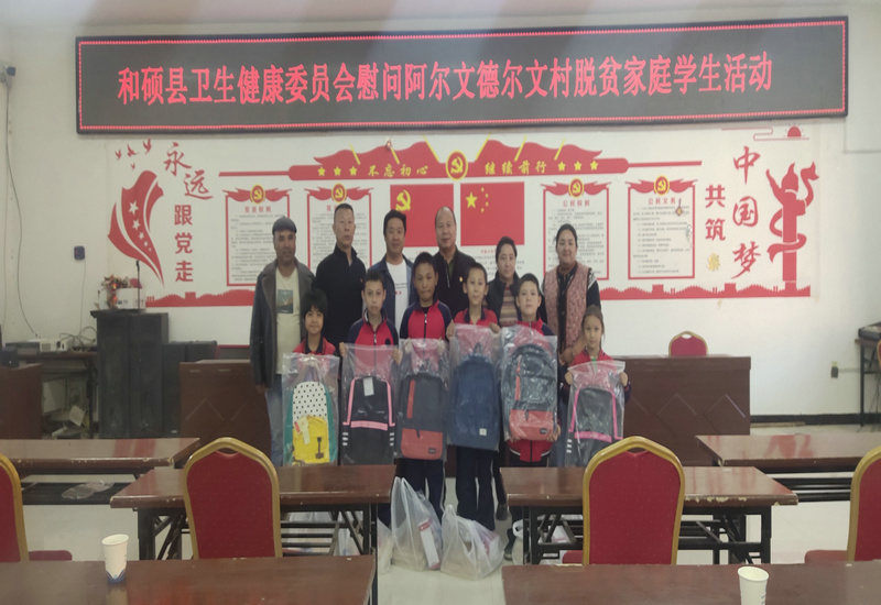 爱心传递 情暖童心 爱心传递 情暖童心