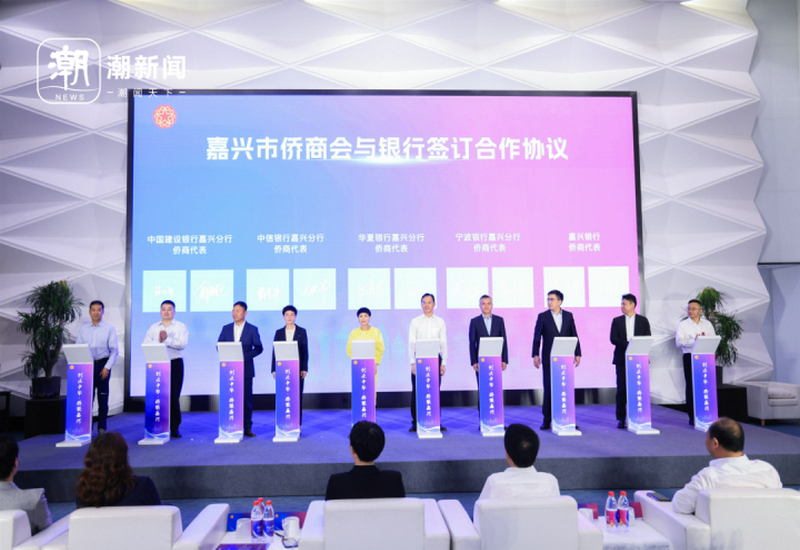 8.6亿元侨资落地!这场侨界盛会为长三角发展注入“侨”动力 8.6亿元侨资落地!这场侨界盛会为长三角发展注入“侨”动力
