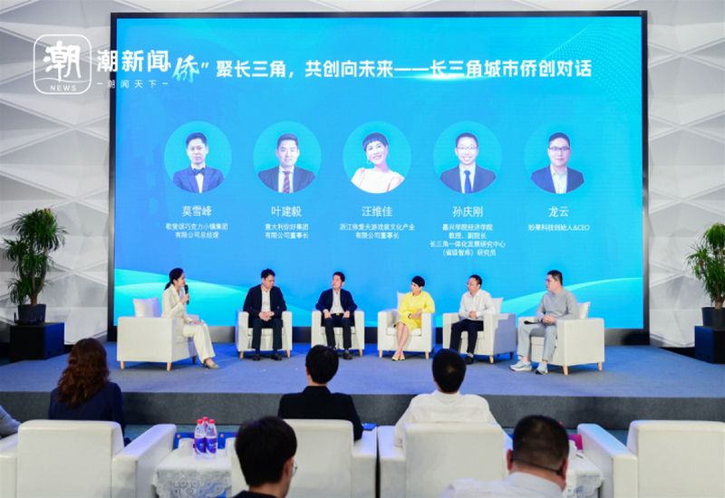 8.6亿元侨资落地!这场侨界盛会为长三角发展注入“侨”动力 8.6亿元侨资落地!这场侨界盛会为长三角发展注入“侨”动力
