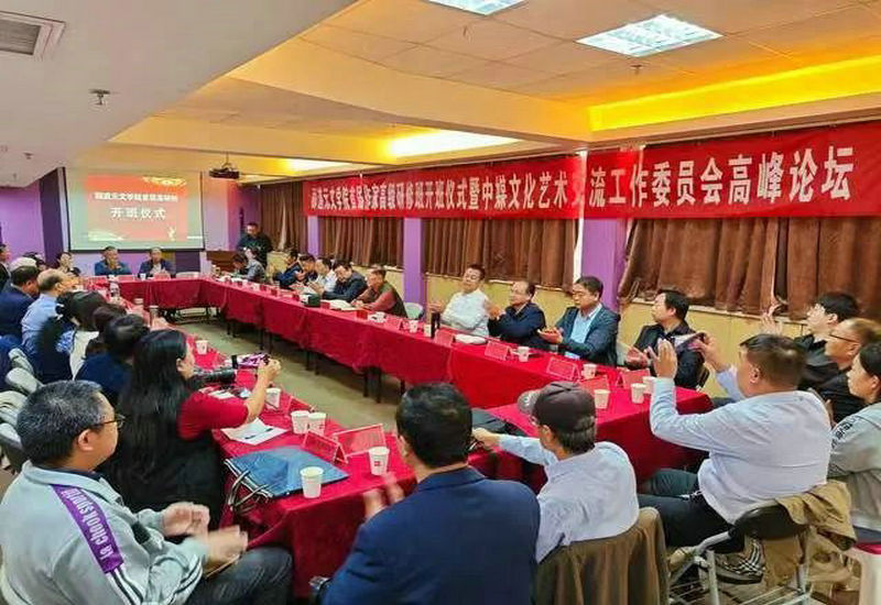 郦道元文学院高研班暨中媒文化艺术交流委员会高峰论坛在安阳举行