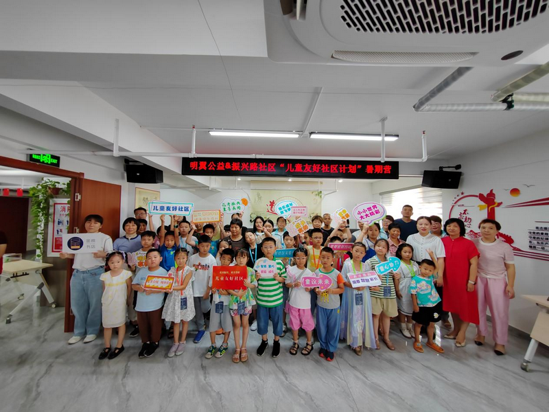 江苏丹阳振兴路社区:创建儿童友好社区,激发居民自治活力 江苏丹阳振兴路社区:创建儿童友好社区,激发居民自治活力