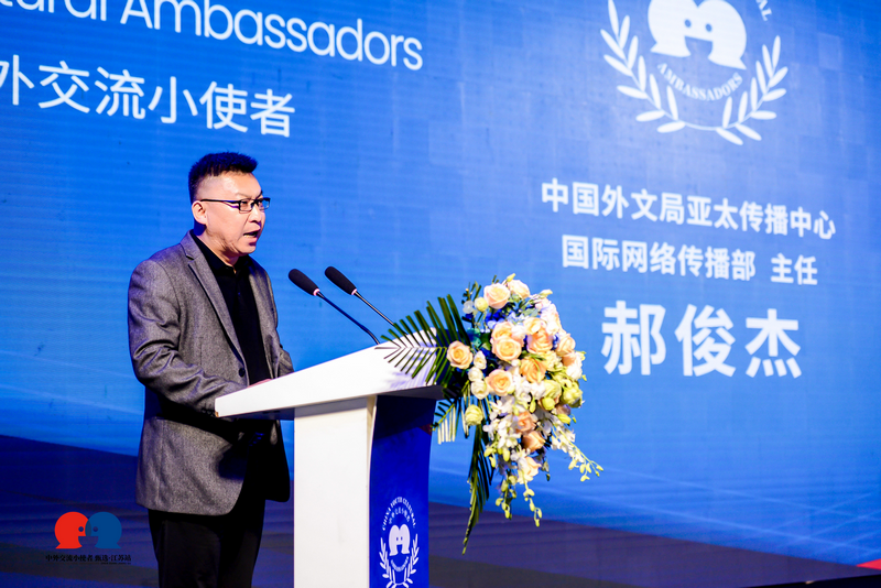 2023CHINA-EU中外交流小使者甄选-江苏站新闻发布会 2023CHINA-EU中外交流小使者甄选-江苏站新闻发布会