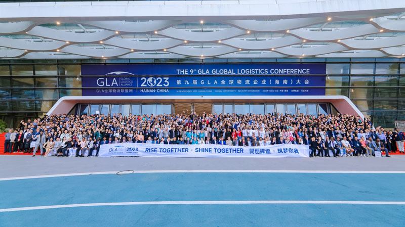 “国际合作展风华 全球盛会添异彩” 第九届GLA全球物流企业大会在海南盛大举行