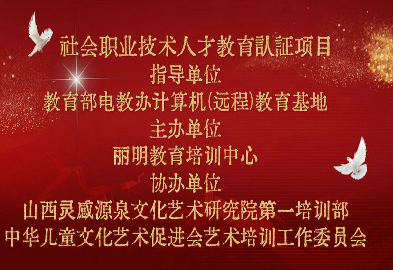 心理疗愈师(高级)-职业技术人才合格名单 心理疗愈师(高级)-职业技术人才合格名单