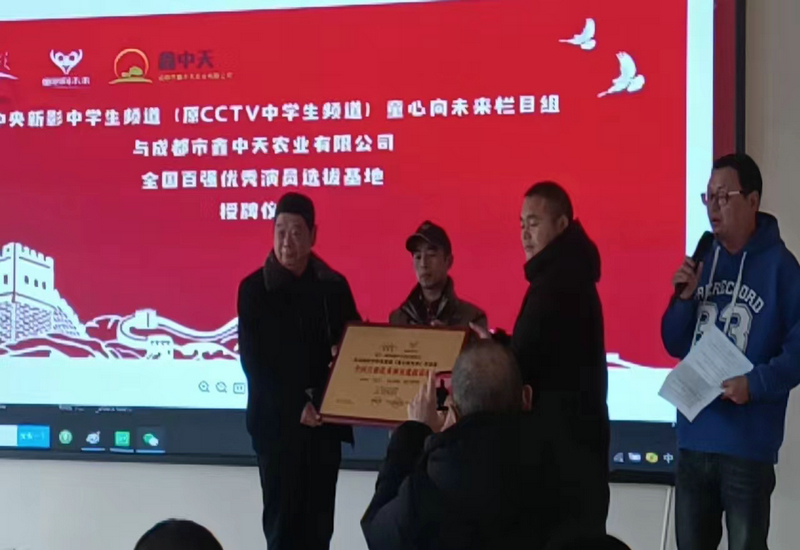 中央新影中学生频道童心向未来栏目组赴金堂县考察交流 中央新影中学生频道童心向未来栏目组赴金堂县考察交流
