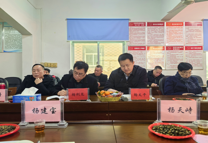 牛峰村第一届乡贤促进会总结会在牛峰村委大楼顺利召开 牛峰村第一届乡贤促进会总结会在牛峰村委大楼顺利召开