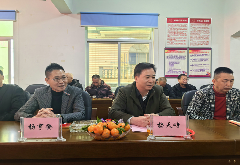 牛峰村第一届乡贤促进会总结会在牛峰村委大楼顺利召开 牛峰村第一届乡贤促进会总结会在牛峰村委大楼顺利召开