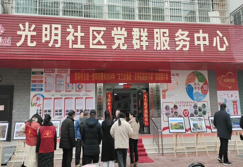 信阳市文联携市摄影家协会开展“文艺走基层•文明实践我行动”主题活动 信阳市文联携市摄影家协会开展“文艺走基层•文明实践我行动”主题活动