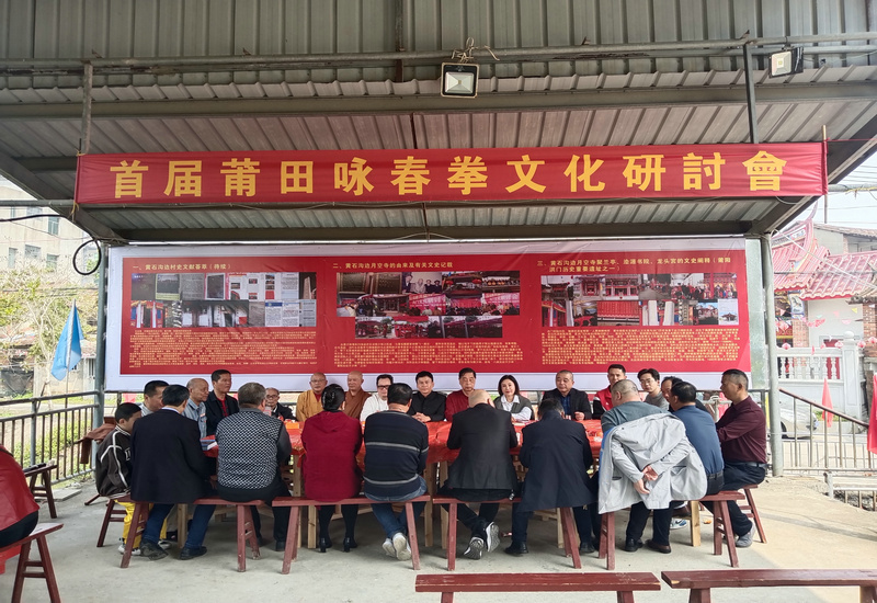 情系咏春 魂归故里 情系咏春 魂归故里