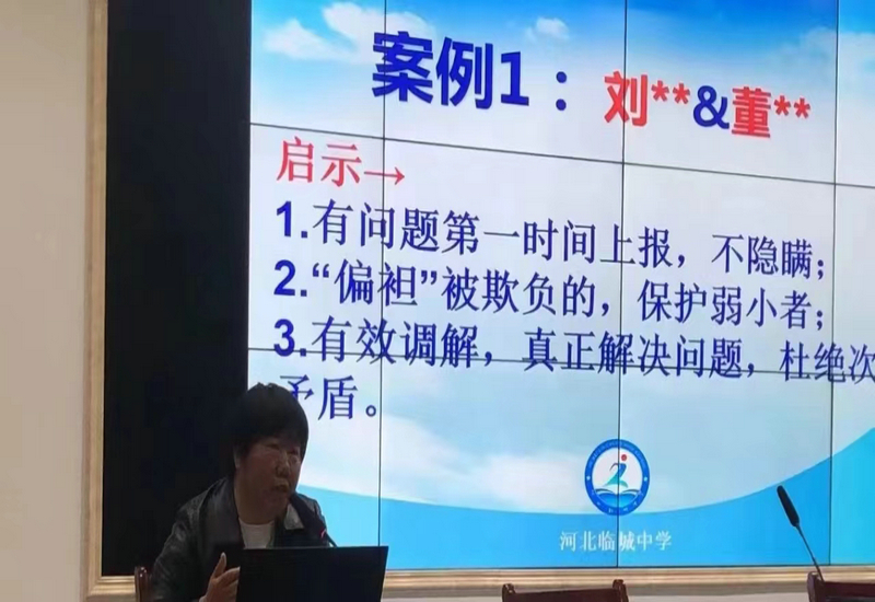 “慧”做班主任,“育”见新成长——河北临城中学开展本学期第一次班主任大教研活动 “慧”做班主任,“育”见新成长——河北临城中学开展本学期第一次班主任大教研活动