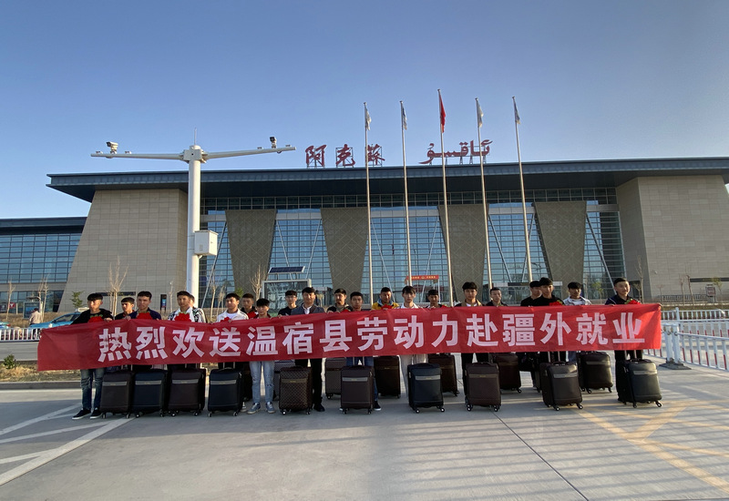 新疆温宿县:“牵手”南疆劳动力实现异地就业梦! 新疆温宿县:“牵手”南疆劳动力实现异地就业梦!