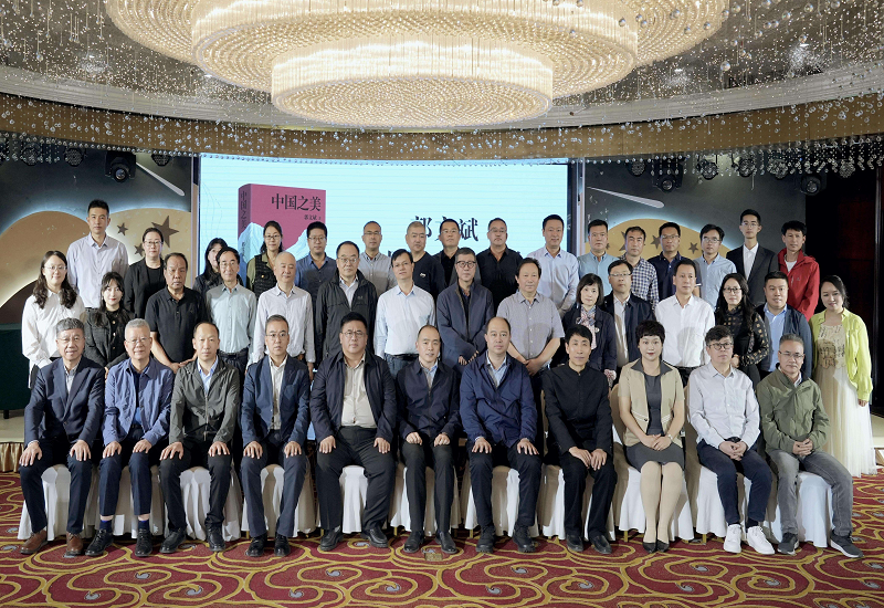 郭文斌《中国之美》研讨会:专家点评,共享中国美学 郭文斌《中国之美》研讨会:专家点评,共享中国美学