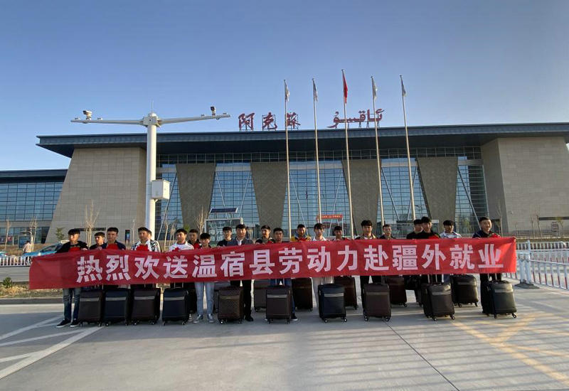 新疆温宿县:全面做好重点群体就业帮扶工作 新疆温宿县:全面做好重点群体就业帮扶工作