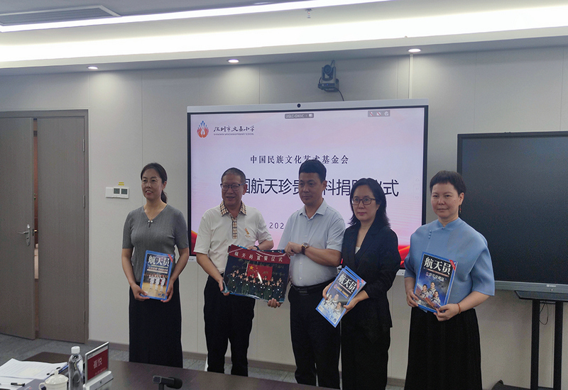 中国航天珍贵史料捐赠仪式在深举办 中国航天珍贵史料捐赠仪式在深举办