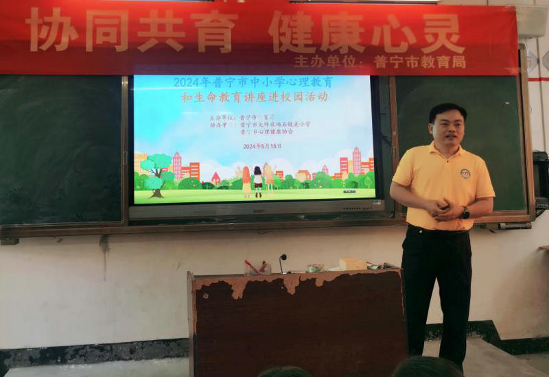 协同共育 健康心理——普宁市中小学心理健康和生命教育讲座走进大坪农场石镜美小学 协同共育 健康心理——普宁市中小学心理健康和生命教育讲座走进大坪农场石镜美小学