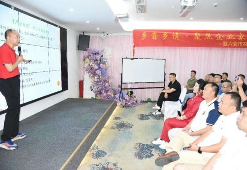 乡 友 乡 情·共 融 发 展——六安市在外人才协会广东分会首届会员论坛圆满举行 乡 友 乡 情·共 融 发 展——六安市在外人才协会广东分会首届会员论坛圆满举行