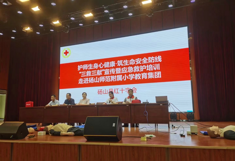 砀山县红十字会走进砀山师范附属小学开展应急救护培训 砀山县红十字会走进砀山师范附属小学开展应急救护培训