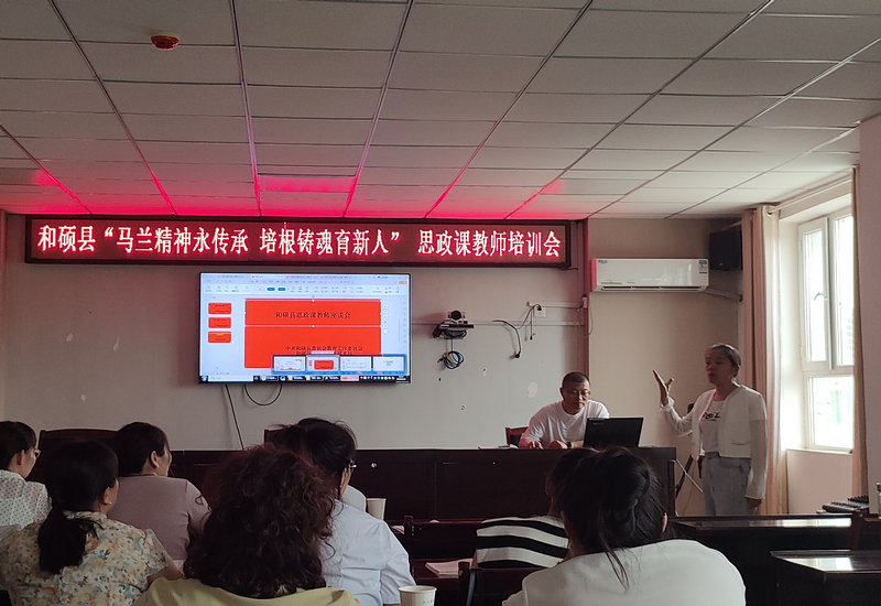 和硕县:“马兰精神永传承•培根铸魂育新人”思政课教师培训研讨活动 和硕县:“马兰精神永传承•培根铸魂育新人”思政课教师培训研讨活动
