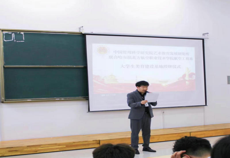 “德艺双馨、职教育人”大学生美育教育建设基地授牌仪式圆满结束 “德艺双馨、职教育人”大学生美育教育建设基地授牌仪式圆满结束