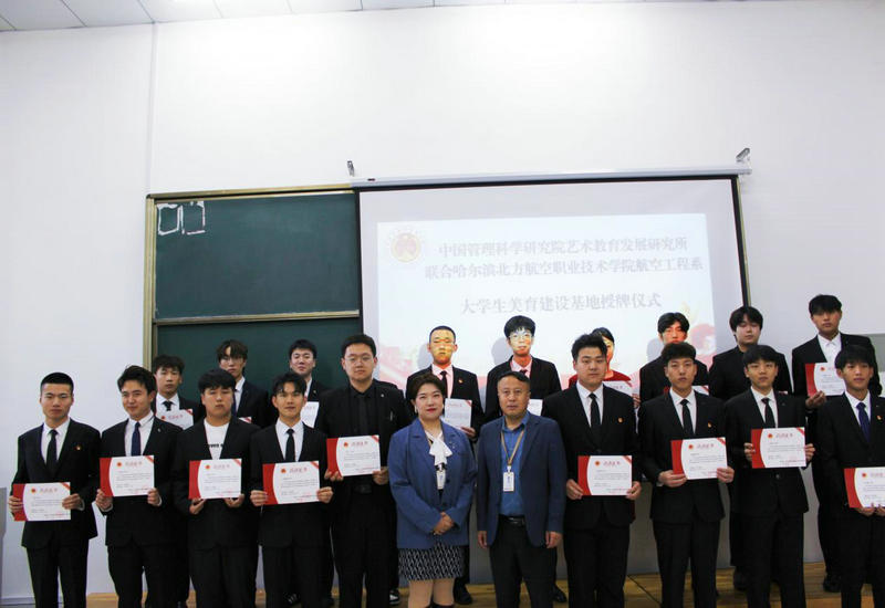 “德艺双馨、职教育人”大学生美育教育建设基地授牌仪式圆满结束 “德艺双馨、职教育人”大学生美育教育建设基地授牌仪式圆满结束