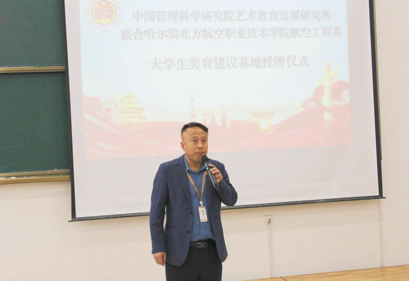 “德艺双馨、职教育人”大学生美育教育建设基地授牌仪式圆满结束 “德艺双馨、职教育人”大学生美育教育建设基地授牌仪式圆满结束