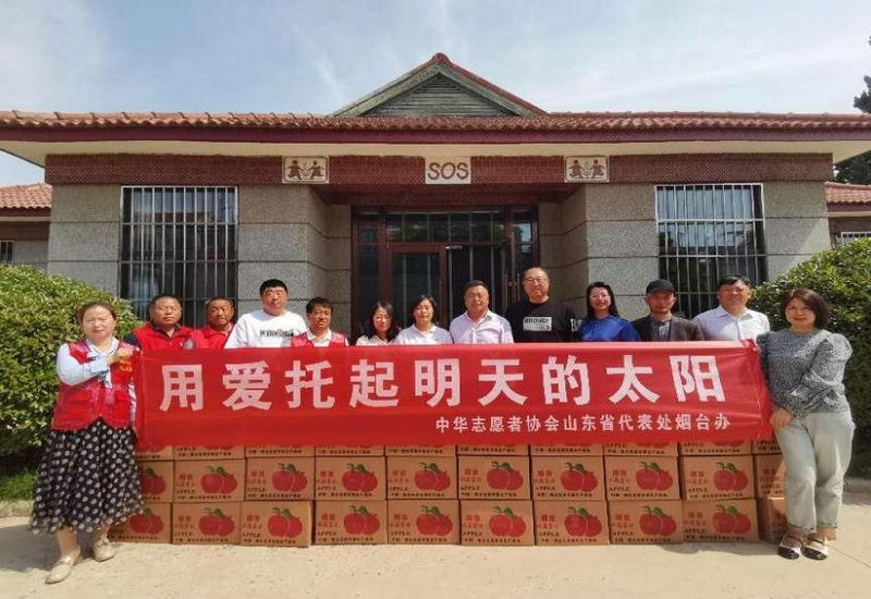 中志协烟台办赴福山烟台SOS儿童村开展走访慰问活动 中志协烟台办赴福山烟台SOS儿童村开展走访慰问活动
