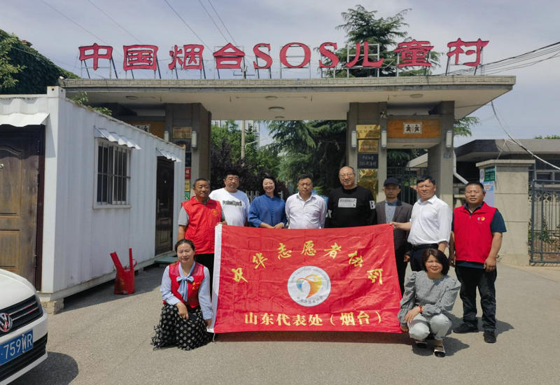 中志协烟台办赴福山烟台SOS儿童村开展走访慰问活动 中志协烟台办赴福山烟台SOS儿童村开展走访慰问活动