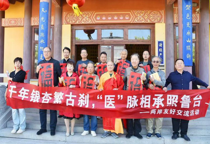 烟台福山召开海峡两岸生态农业交流研讨会 烟台福山召开海峡两岸生态农业交流研讨会