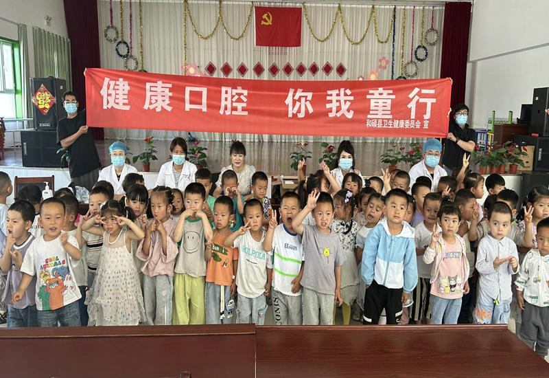 健康口腔 你我“童”行—和硕县卫生健康委员会开展儿童涂氟护牙活动 健康口腔 你我“童”行—和硕县卫生健康委员会开展儿童涂氟护牙活动