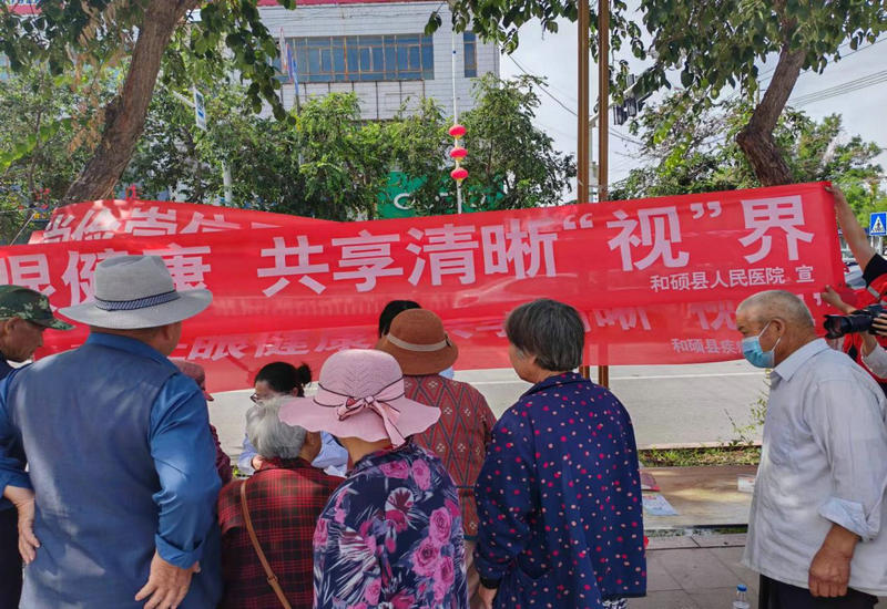 和硕县卫生健康委员会开展全国“爱眼日”宣传活动 和硕县卫生健康委员会开展全国“爱眼日”宣传活动