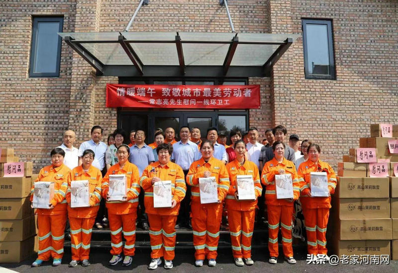 中科蓝鸽集团董事长常志亮举行慰问首都环卫工人活动 中科蓝鸽集团董事长常志亮举行慰问首都环卫工人活动