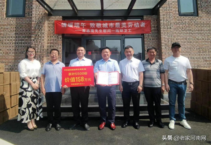 中科蓝鸽集团董事长常志亮举行慰问首都环卫工人活动 中科蓝鸽集团董事长常志亮举行慰问首都环卫工人活动