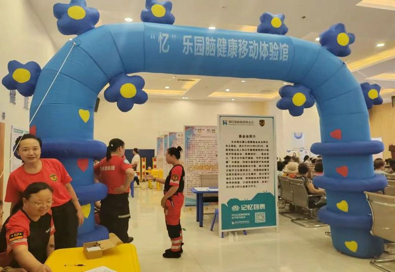 【记忆包裹】营口:认知障碍干预项目正式启动 【记忆包裹】营口:认知障碍干预项目正式启动