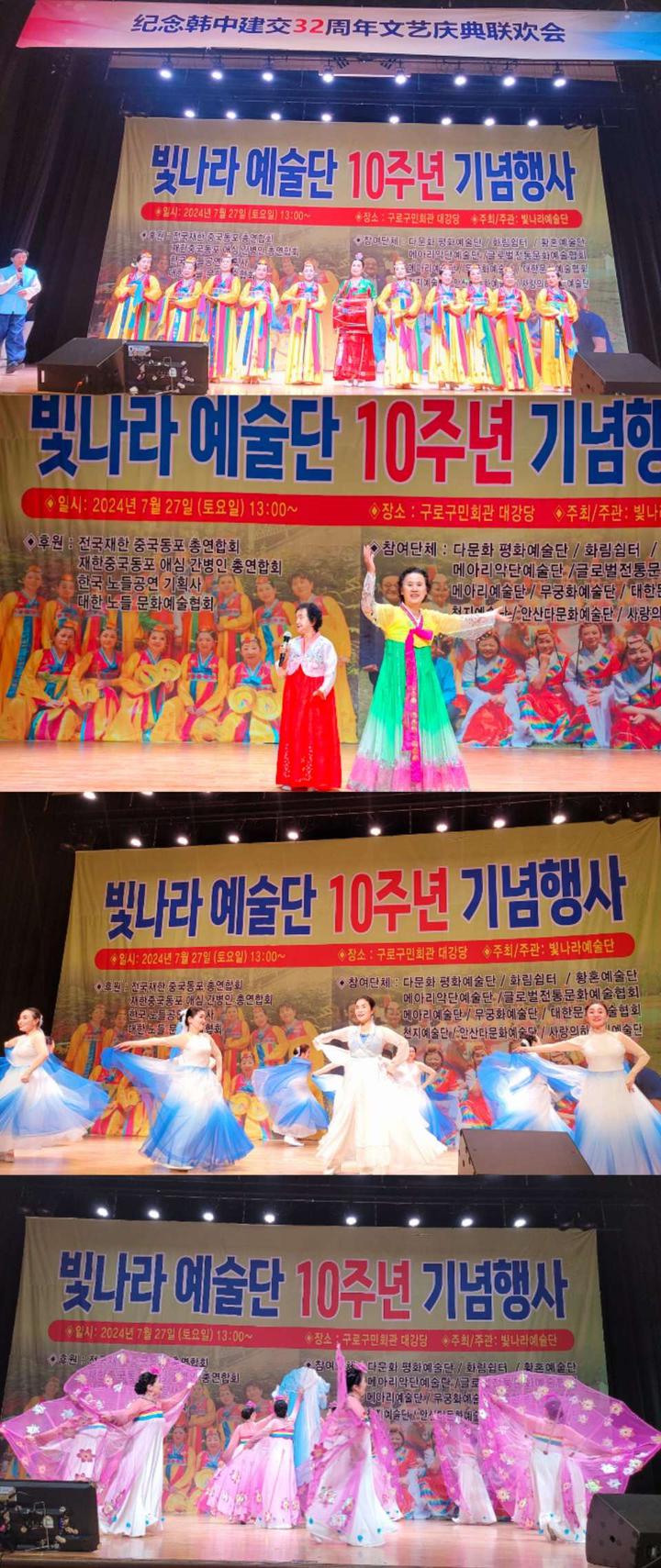 纪念韩中建交32周年暨阳光艺术团十周年庆典活动在首尔九老区民会馆盛大举行 纪念韩中建交32周年暨阳光艺术团十周年庆典活动在首尔九老区民会馆盛大举行