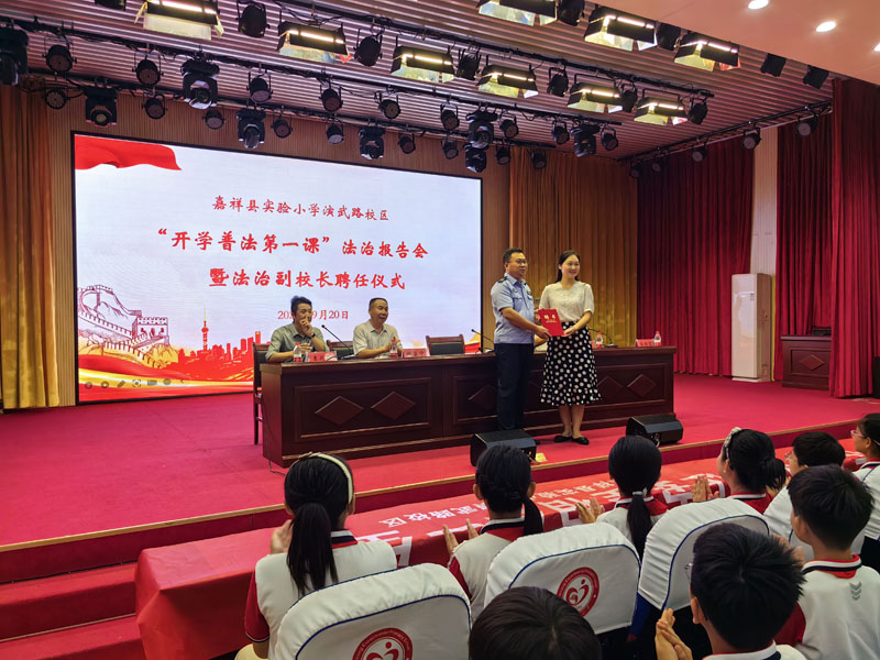 嘉祥县实验小学演武路校区:普法教育进校园 知法守法护成长 嘉祥县实验小学演武路校区:普法教育进校园 知法守法护成长