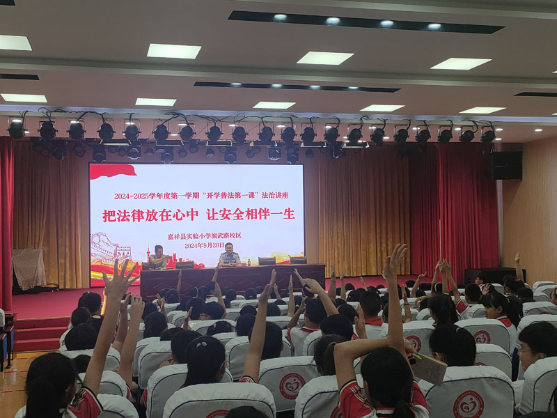 嘉祥县实验小学演武路校区:普法教育进校园 知法守法护成长 嘉祥县实验小学演武路校区:普法教育进校园 知法守法护成长