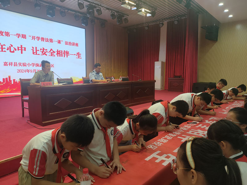 嘉祥县实验小学演武路校区:普法教育进校园 知法守法护成长 嘉祥县实验小学演武路校区:普法教育进校园 知法守法护成长