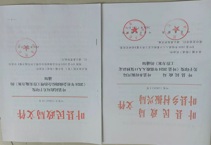 叶县圆满完成2024年度低收入人口复核认定工作 叶县圆满完成2024年度低收入人口复核认定工作