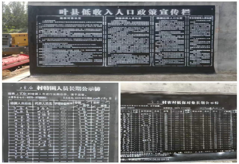 叶县圆满完成2024年度低收入人口复核认定工作 叶县圆满完成2024年度低收入人口复核认定工作