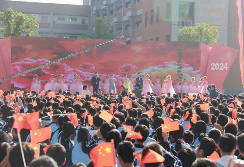 九秩芳华携手同行 弦歌不辍共创未来 九秩芳华携手同行 弦歌不辍共创未来