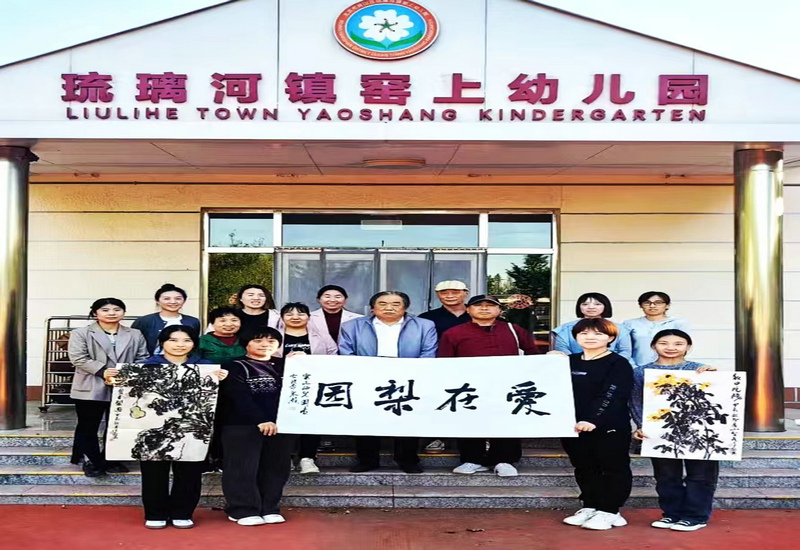 房山区文化艺术采风梨园行 房山区文化艺术采风梨园行