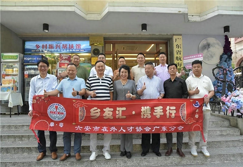 聚焦新征程 共绘新篇章——记广东分会各分会长交流盛会 聚焦新征程 共绘新篇章——记广东分会各分会长交流盛会