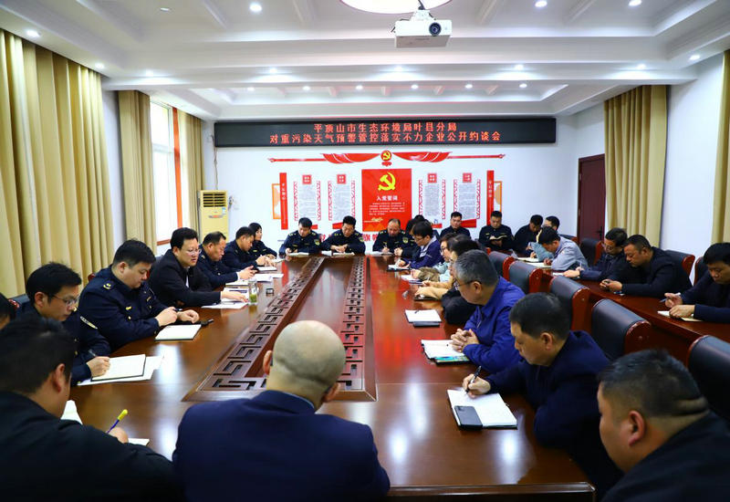 复盘总结筑防线,约谈企业守底线 复盘总结筑防线,约谈企业守底线