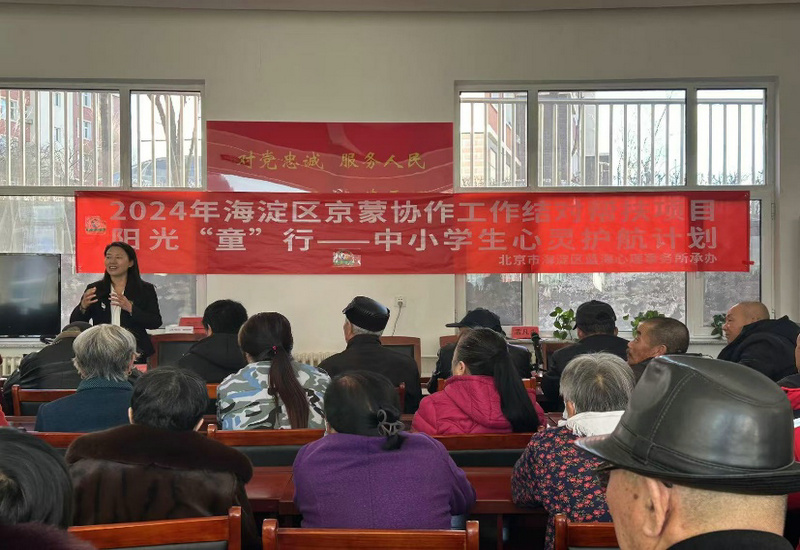 京蒙协作“阳光‘童’行”中小学生心灵护航计划提灯引路、聚梦成光,为孩子心灵撑起一片天 京蒙协作“阳光‘童’行”中小学生心灵护航计划提灯引路、聚梦成光,为孩子心灵撑起一片天