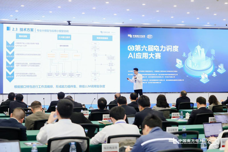 “大瓦特-天璇”领航，第六届电力调度AI大赛广州圆满收官！