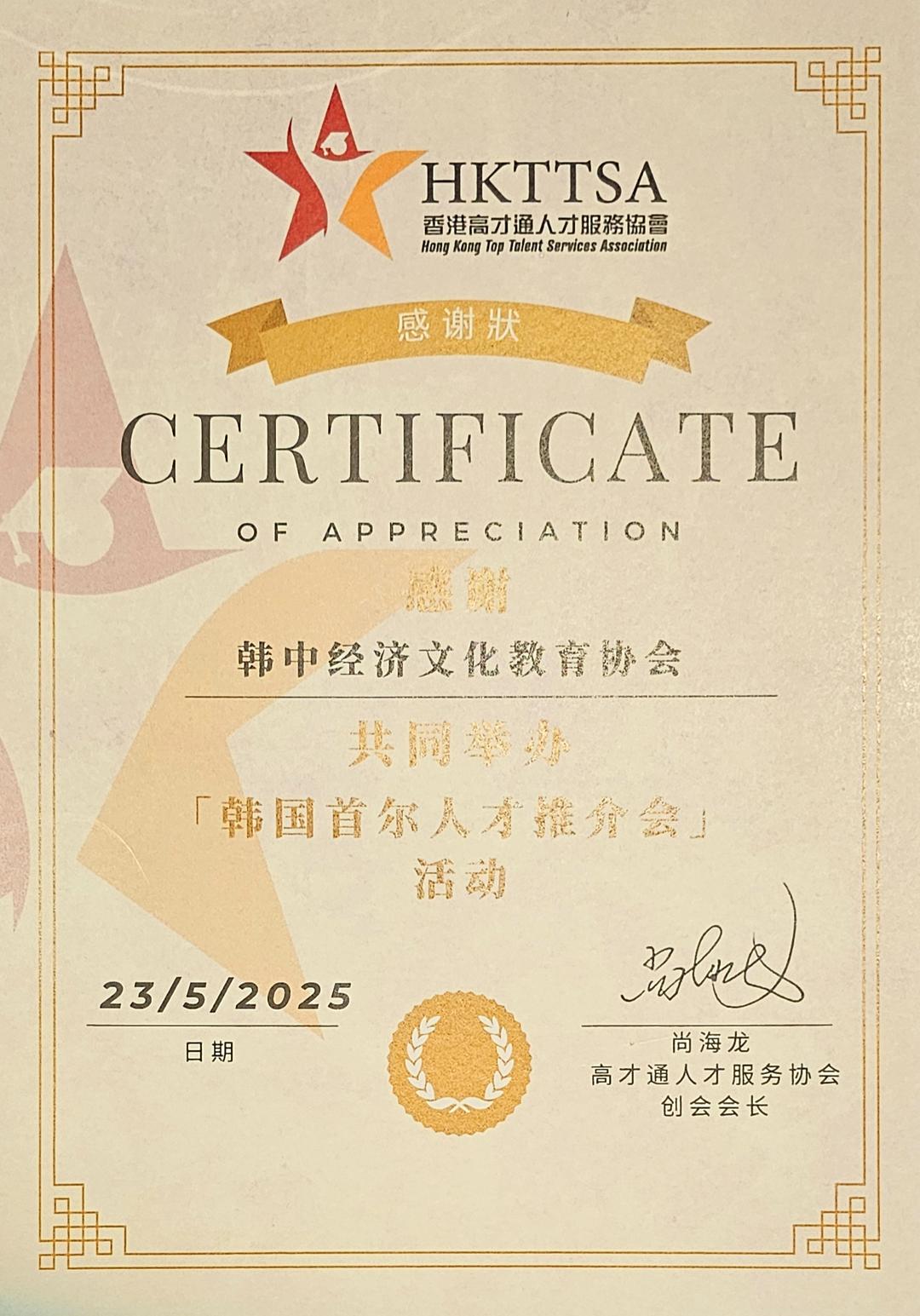中国香港、陕西·首尔引才推介会在首尔举行 中国香港、陕西·首尔引才推介会在首尔举行