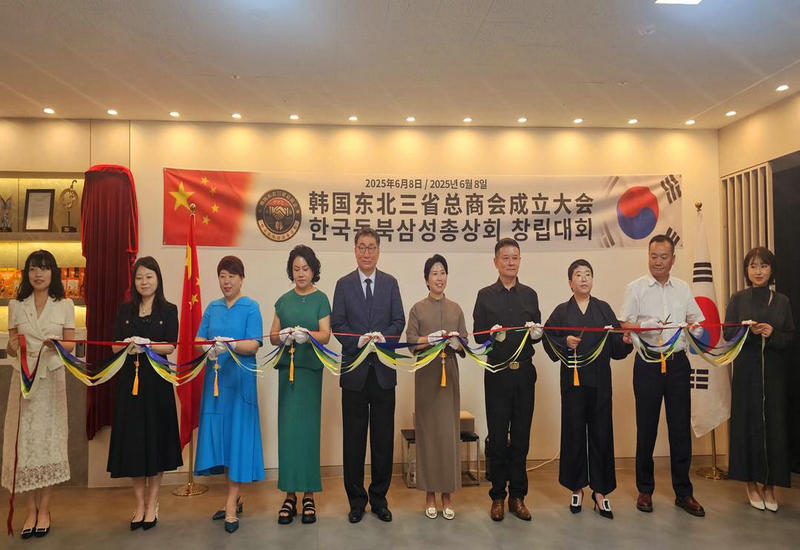 韩国东北三省总商会在首尔宣告成立‖刘立坤当选总会长 曹明权博士被聘名誉会长 韩国东北三省总商会在首尔宣告成立‖刘立坤当选总会长 曹明权博士被聘名誉会长