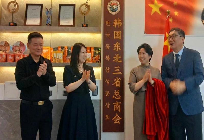 韩国东北三省总商会在首尔宣告成立‖刘立坤当选总会长 曹明权博士被聘名誉会长 韩国东北三省总商会在首尔宣告成立‖刘立坤当选总会长 曹明权博士被聘名誉会长