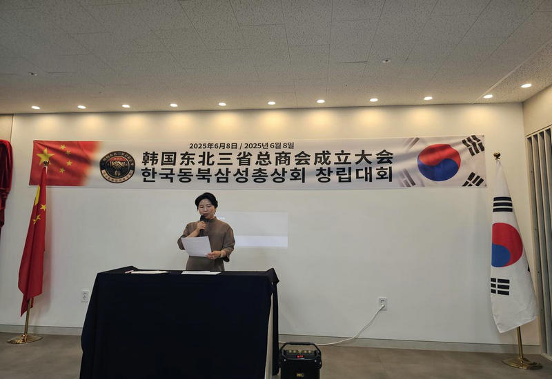 韩国东北三省总商会在首尔宣告成立‖刘立坤当选总会长 曹明权博士被聘名誉会长 韩国东北三省总商会在首尔宣告成立‖刘立坤当选总会长 曹明权博士被聘名誉会长